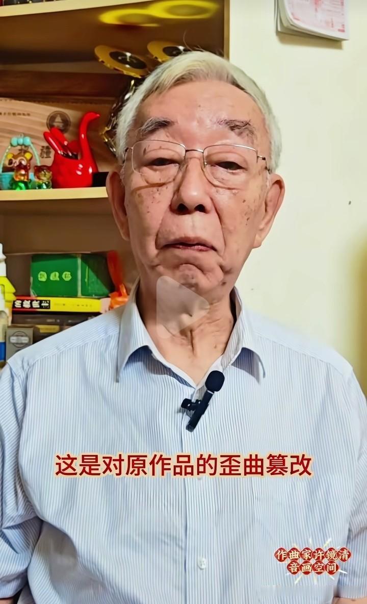 白发苍苍的许镜清在国庆节当天发视频痛斥星火社改编其歌曲《五百年桑田沧海》，原因是
