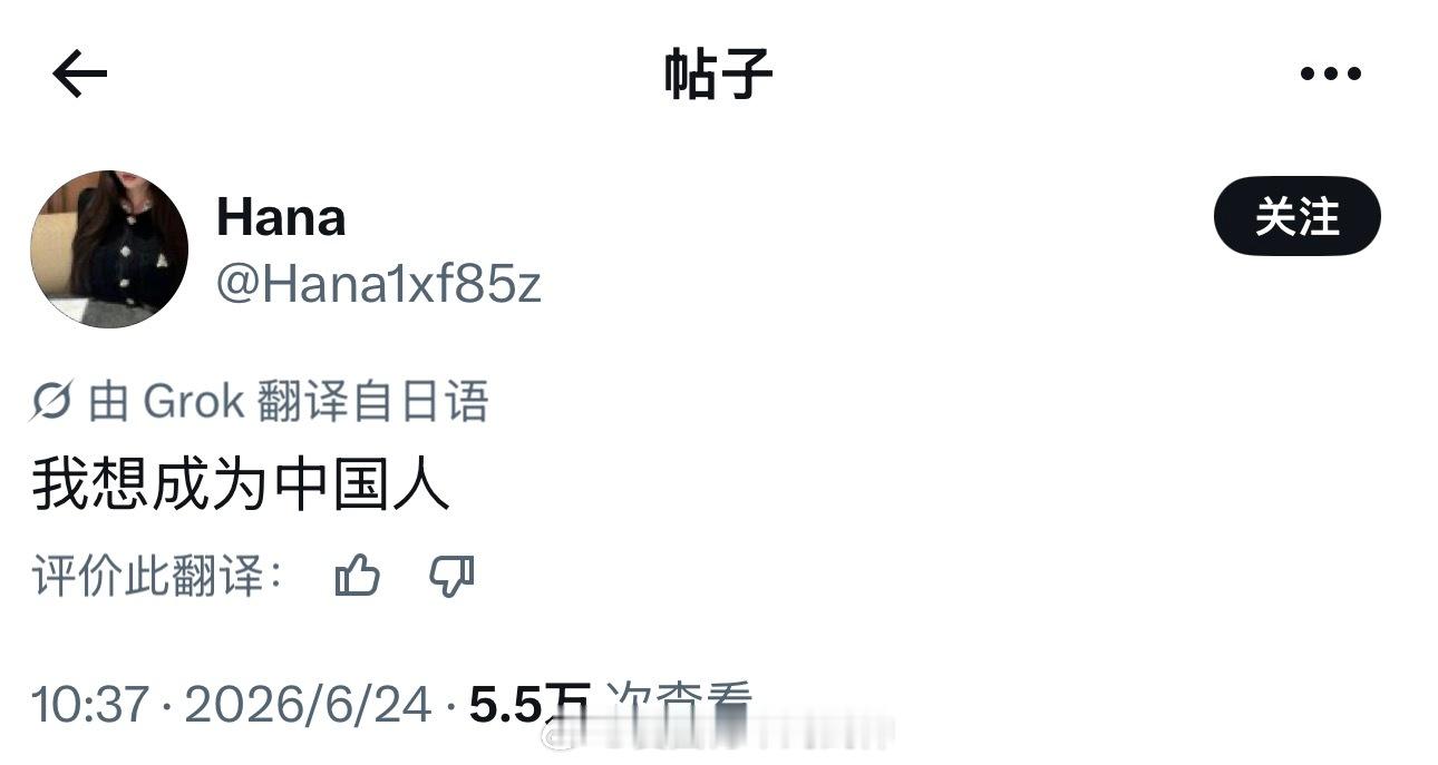 很奇怪，为什么某些中国人很想成为日本人，而一些日本人又想成为中国人……海外新鲜事
