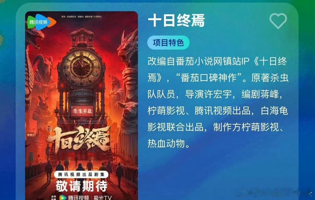 怎么突然全网都在传肖战演十日终焉[哆啦A梦吃惊] ​​​
