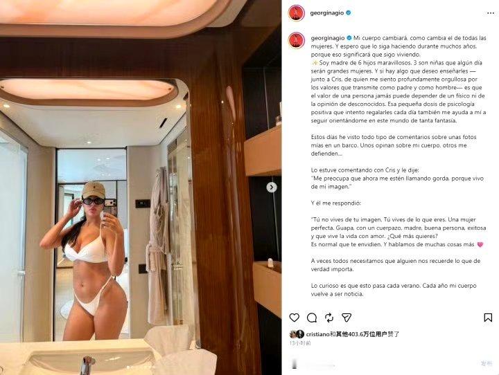 C罗告诉乔治娜你不靠外表生活面对网络铺天盖地的身材评价，乔治娜陷入焦虑，她向C罗