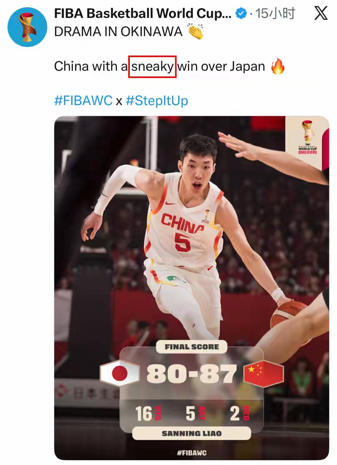 这也太明目张胆了？中国男篮逆转日本男篮的比赛后，FIBA世界杯社交媒体官方账号的