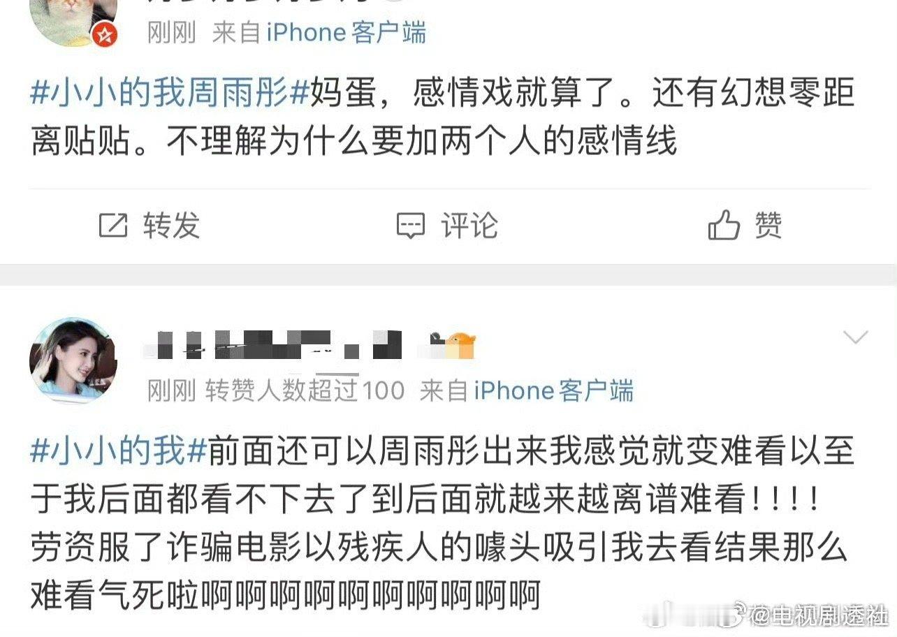 周雨彤易烊千玺感情戏  周雨彤和易烊千玺有感情戏  周雨彤和易烊千玺在小小的我里