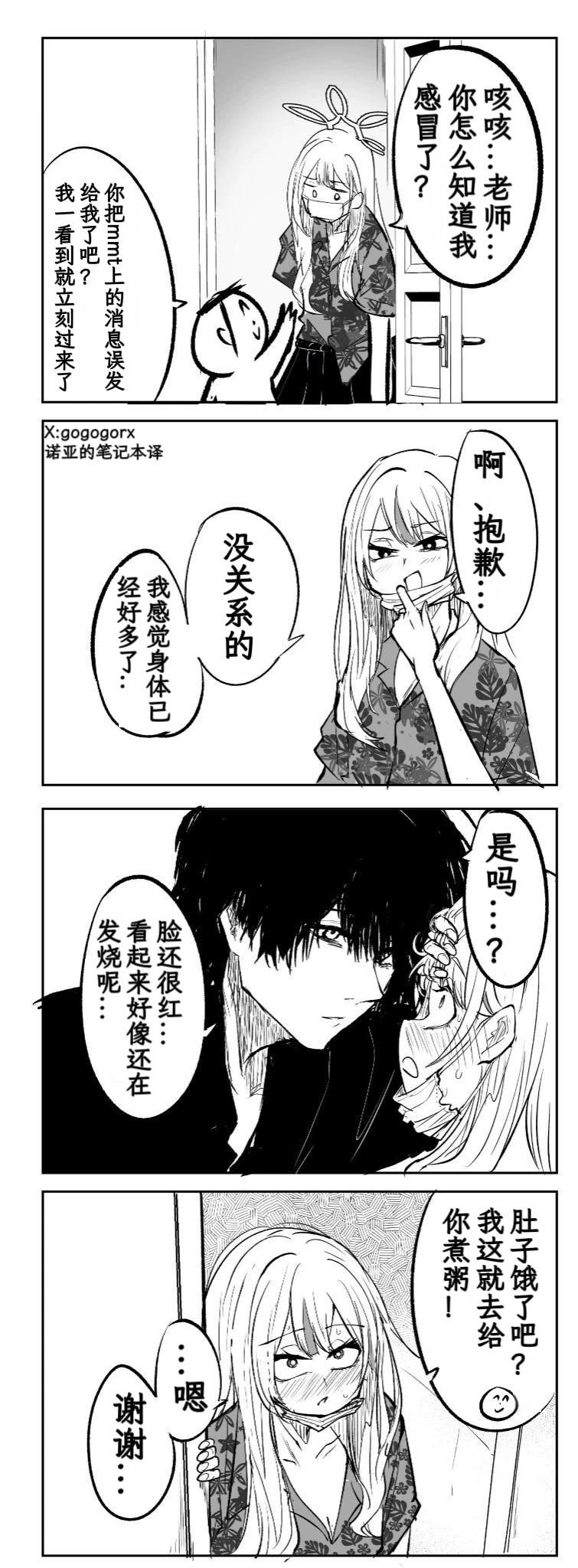 沦陷了的副局长X:gogogorx 