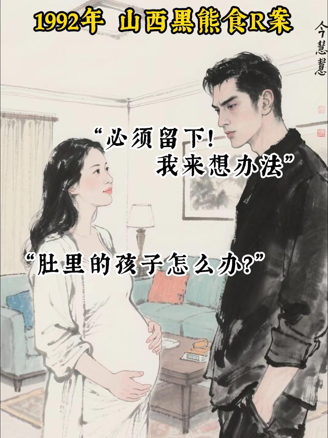 继父为保二胎与工作，竟将6岁继子喂熊…