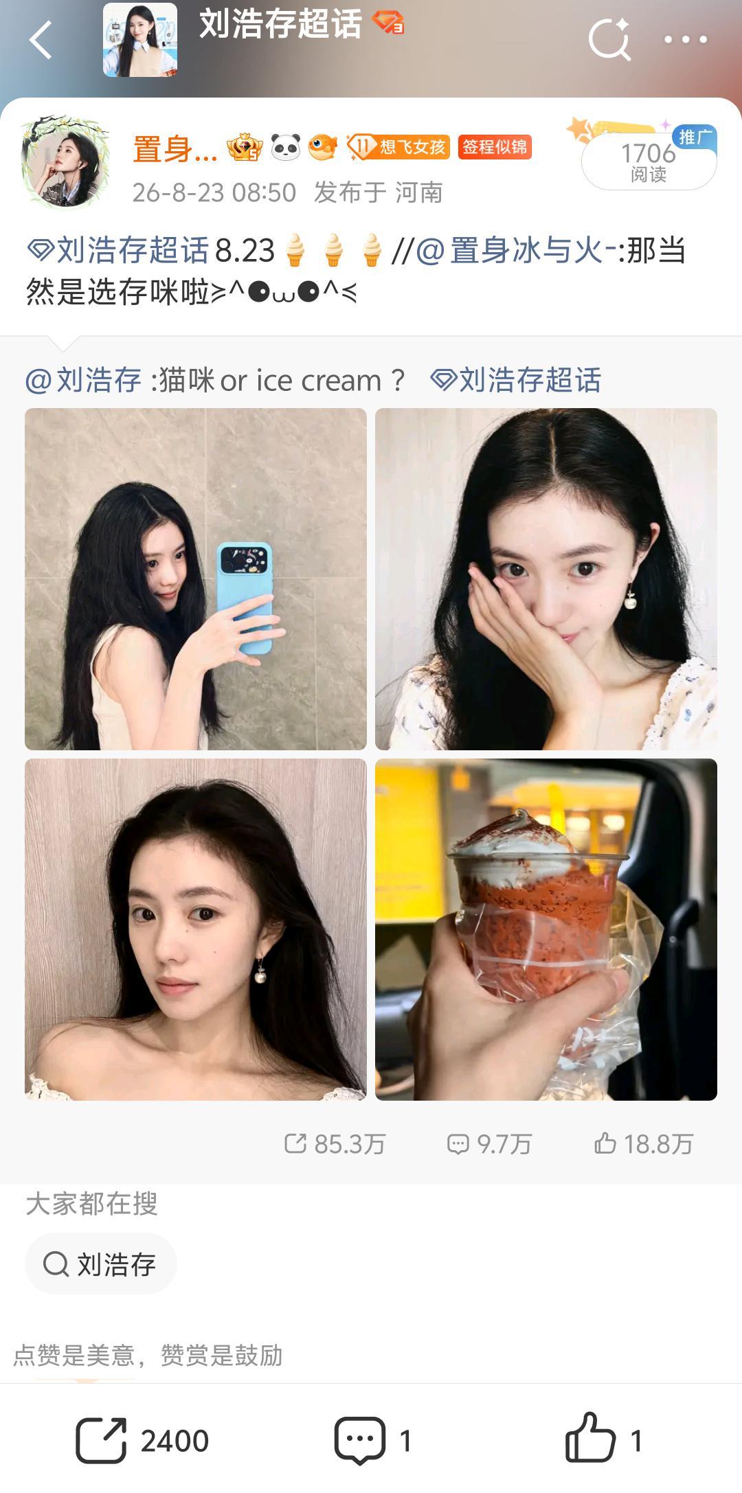 8.23，2400  专栏 · 🧱八月