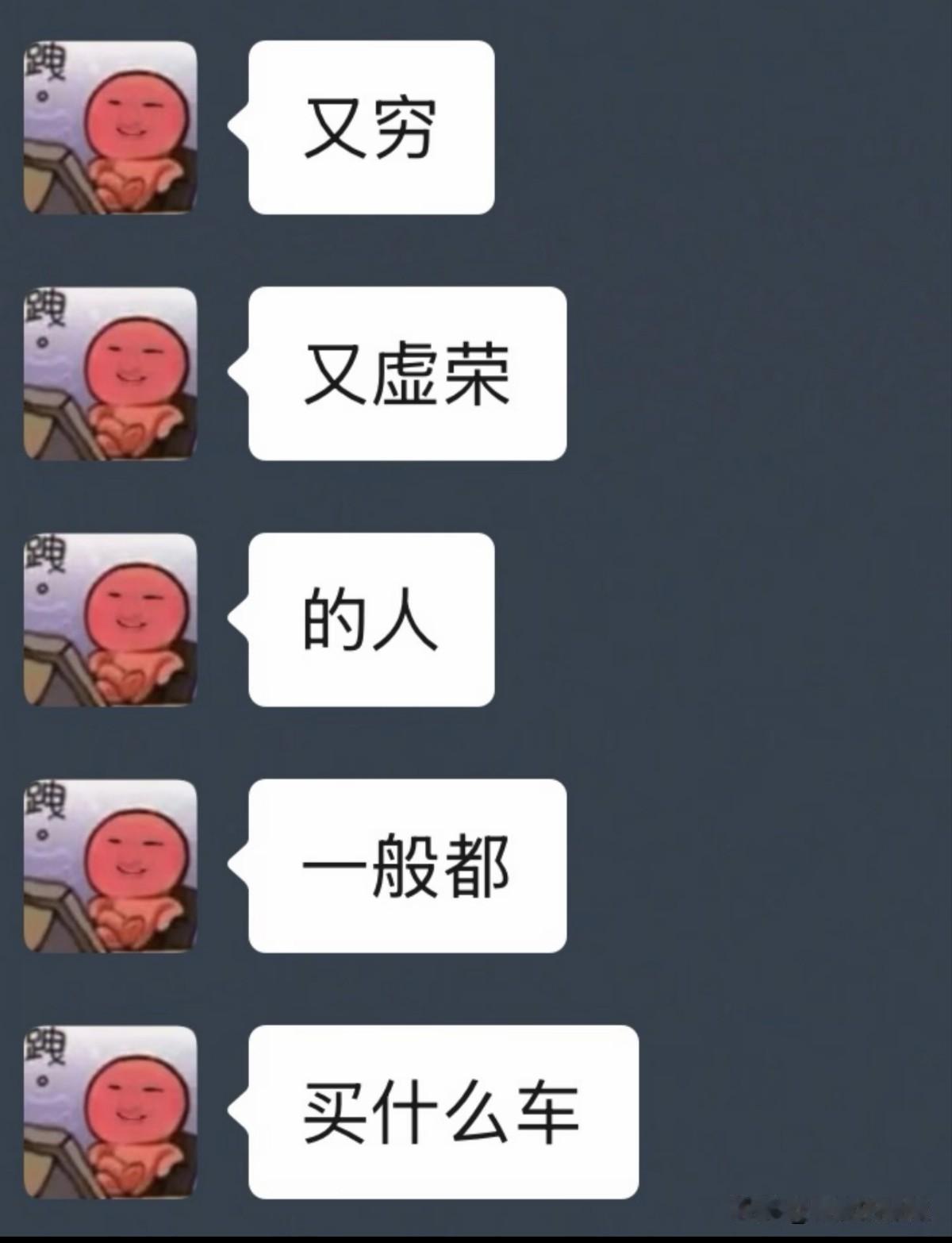 承认特斯拉很优秀很难吗？
我之前在车友群里提了句特斯拉的三电系统调校确实稳，瞬间