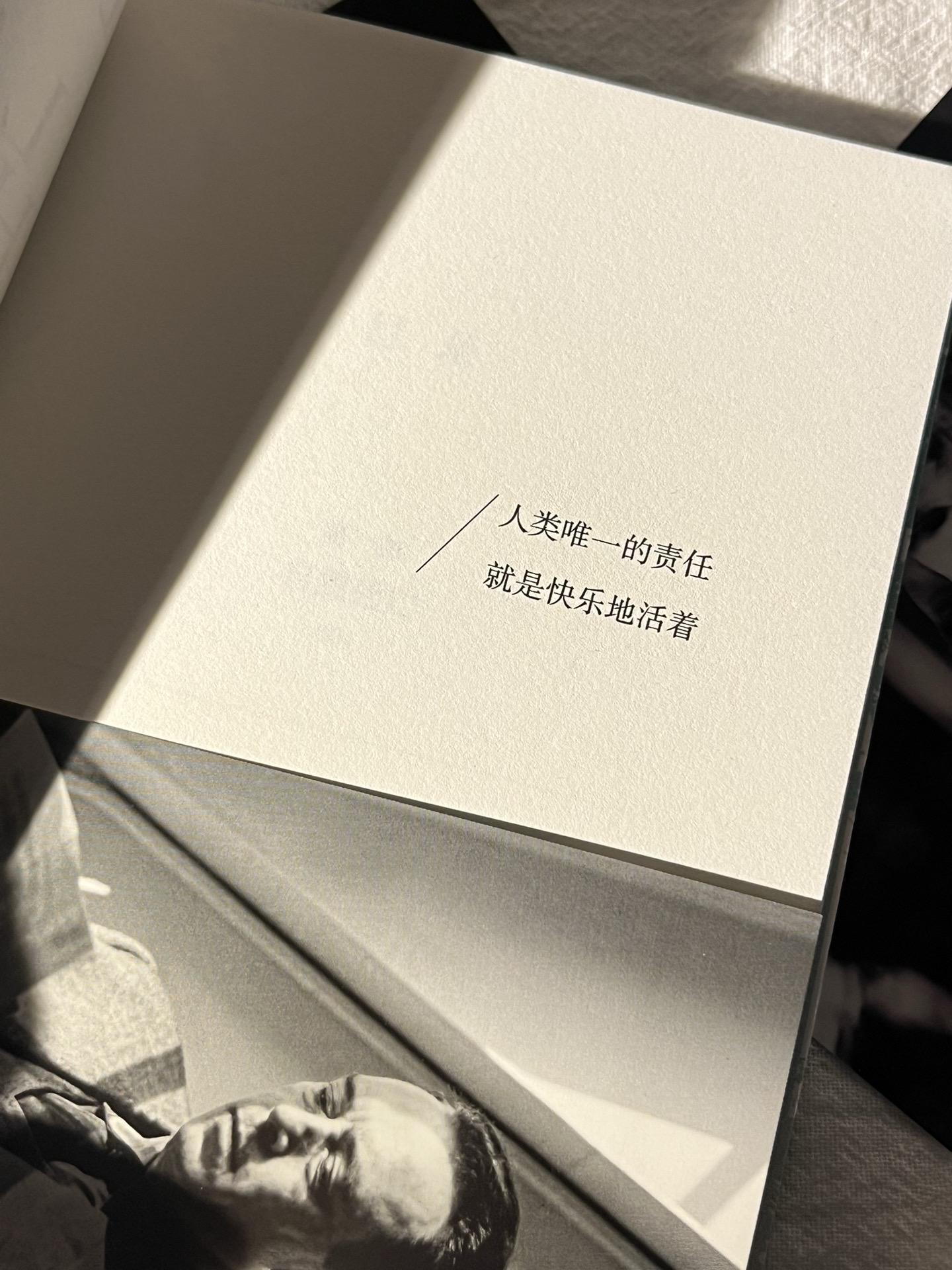 人类唯一的责任就是快乐的活着，加缪也太会写了!