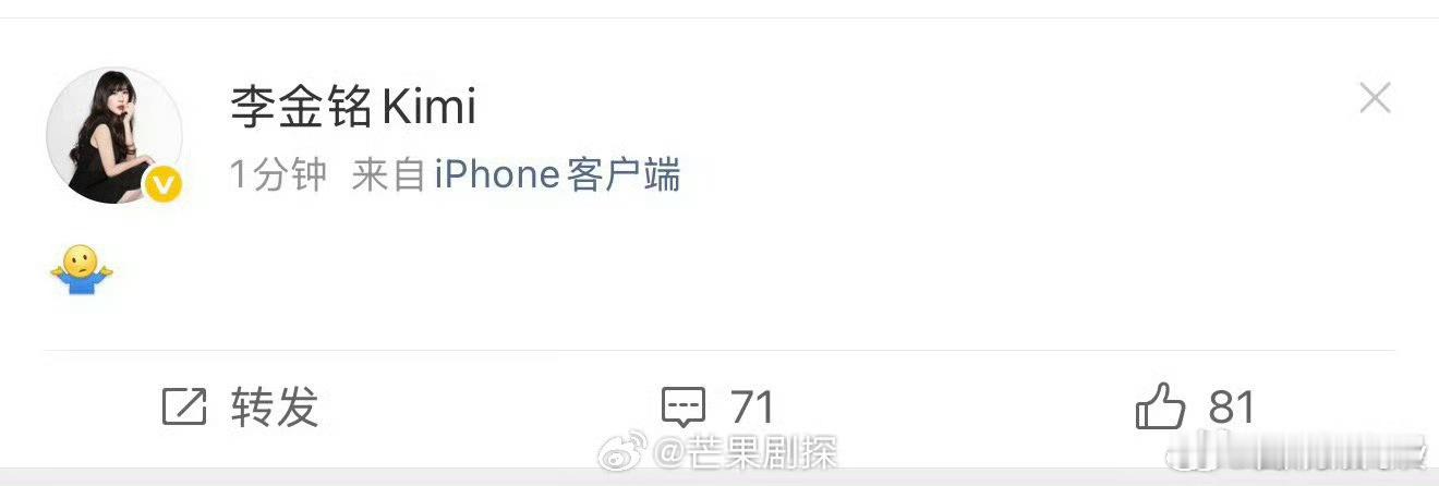 李金铭一个表情回应传闻李金铭摊手无奈 李金铭用一个表情包回应近期有关“消失”的传