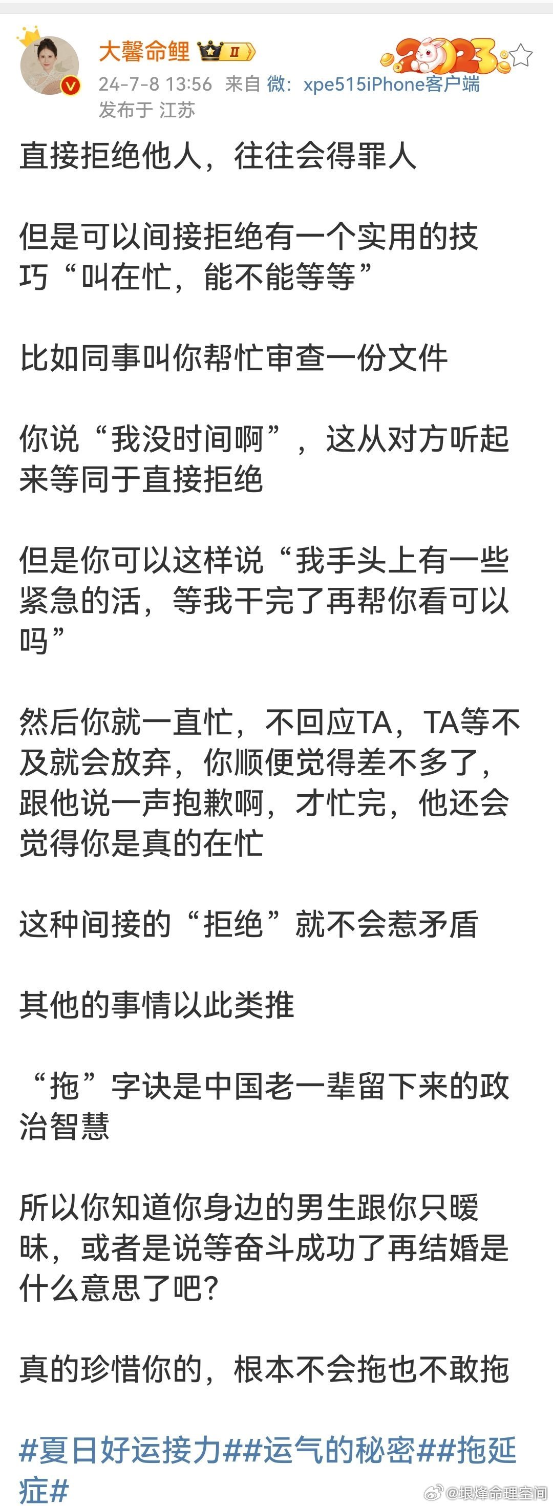 不要借钱给任何人！当然，除非是借给亲人，要有赠予的勇气和心态。关于借钱的事，不愿