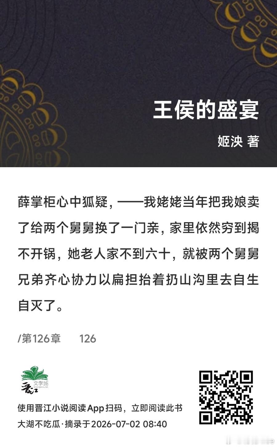老薛的姥姥真是福报啊。