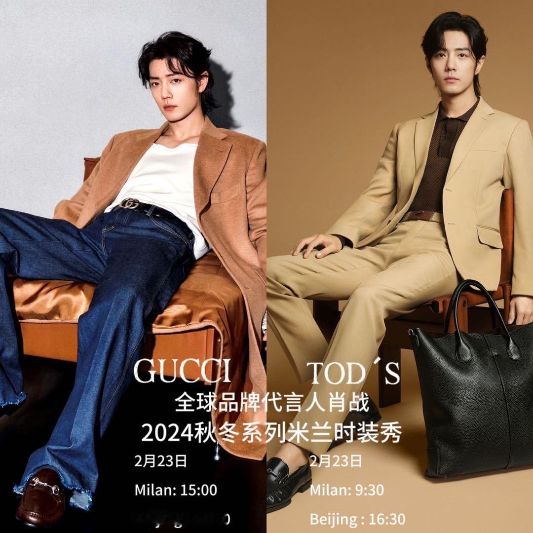 【肖战米兰时装周】 通知各海域虾🦐爬子！！！GUCCI : 北京时间2月23日
