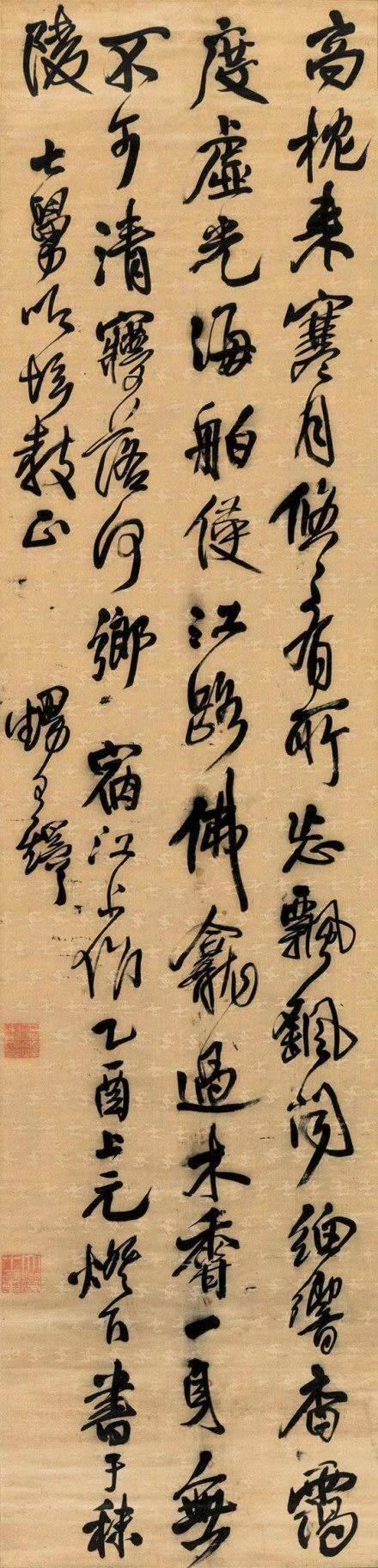 王铎写的那些题跋，学书笔记，收起来。