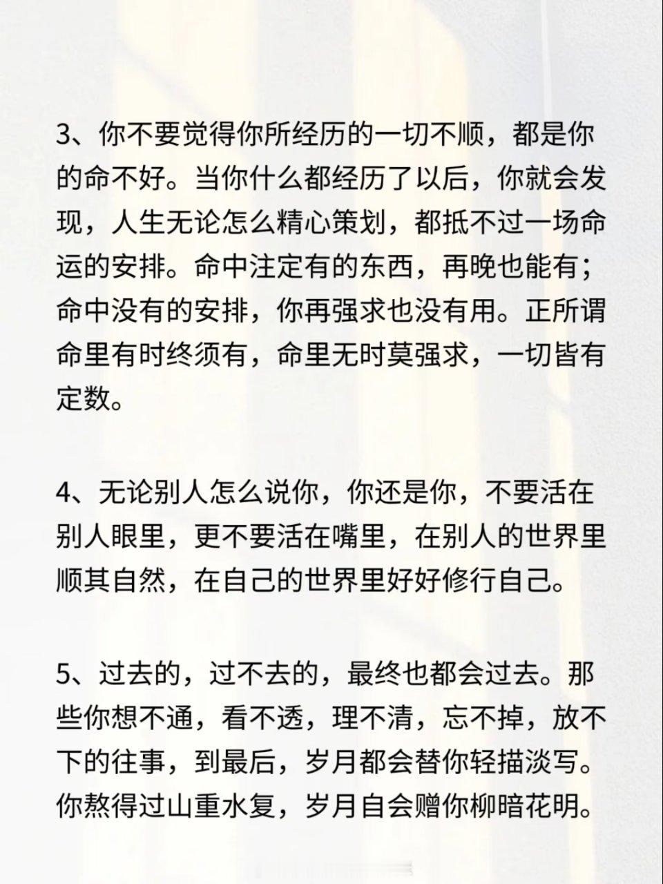 最近非常火的10句话 