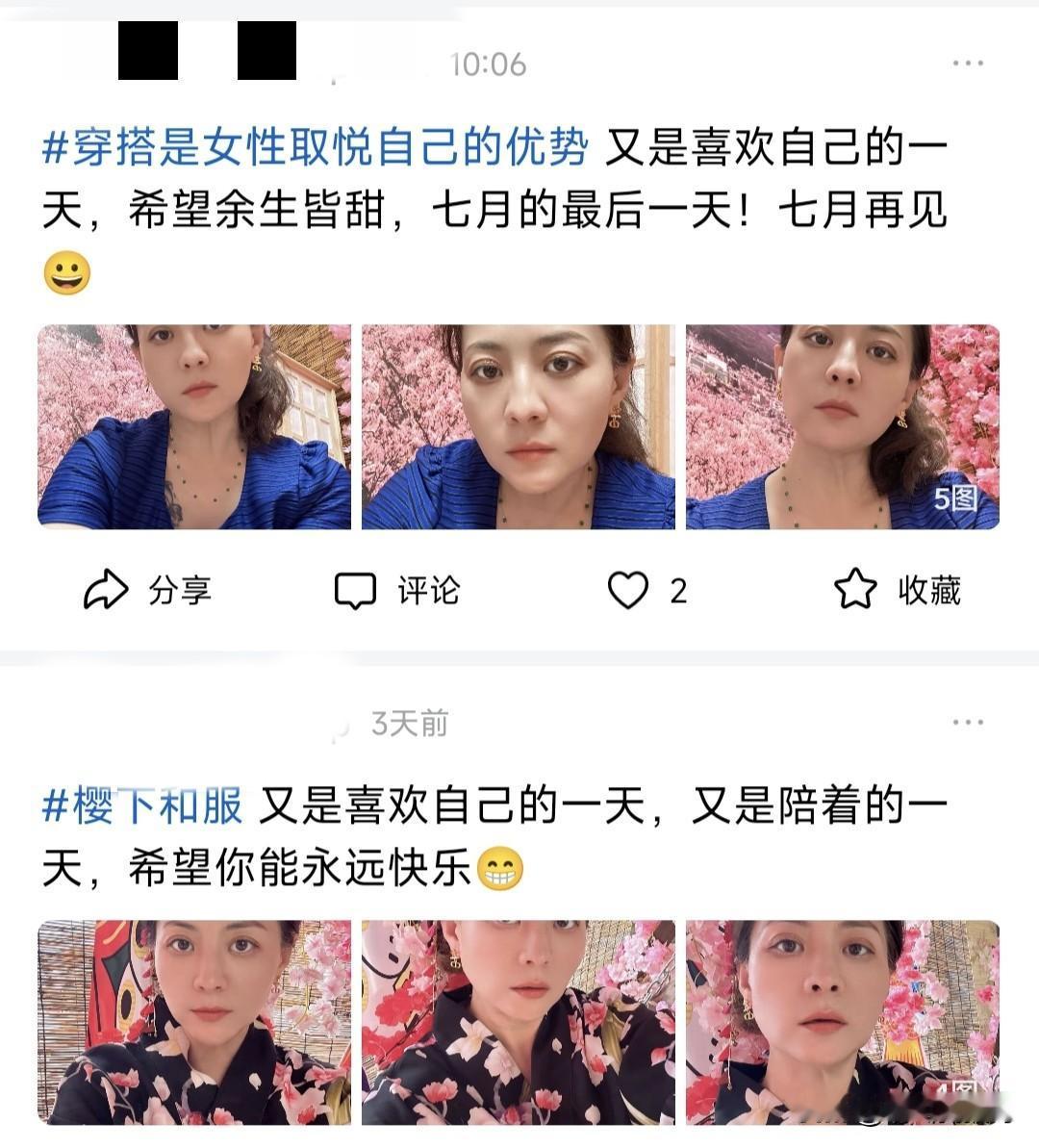 这个喜欢穿和服，拍照用樱花做背景的女的，确定只是因为爱好？