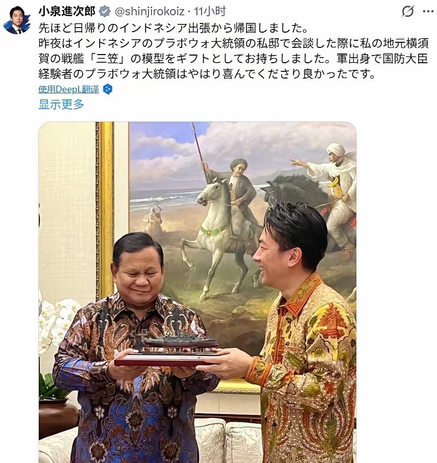 6月13日，日本防卫大臣小泉进次郎访问印度尼西亚期间，向总统普拉博沃赠送了日俄战
