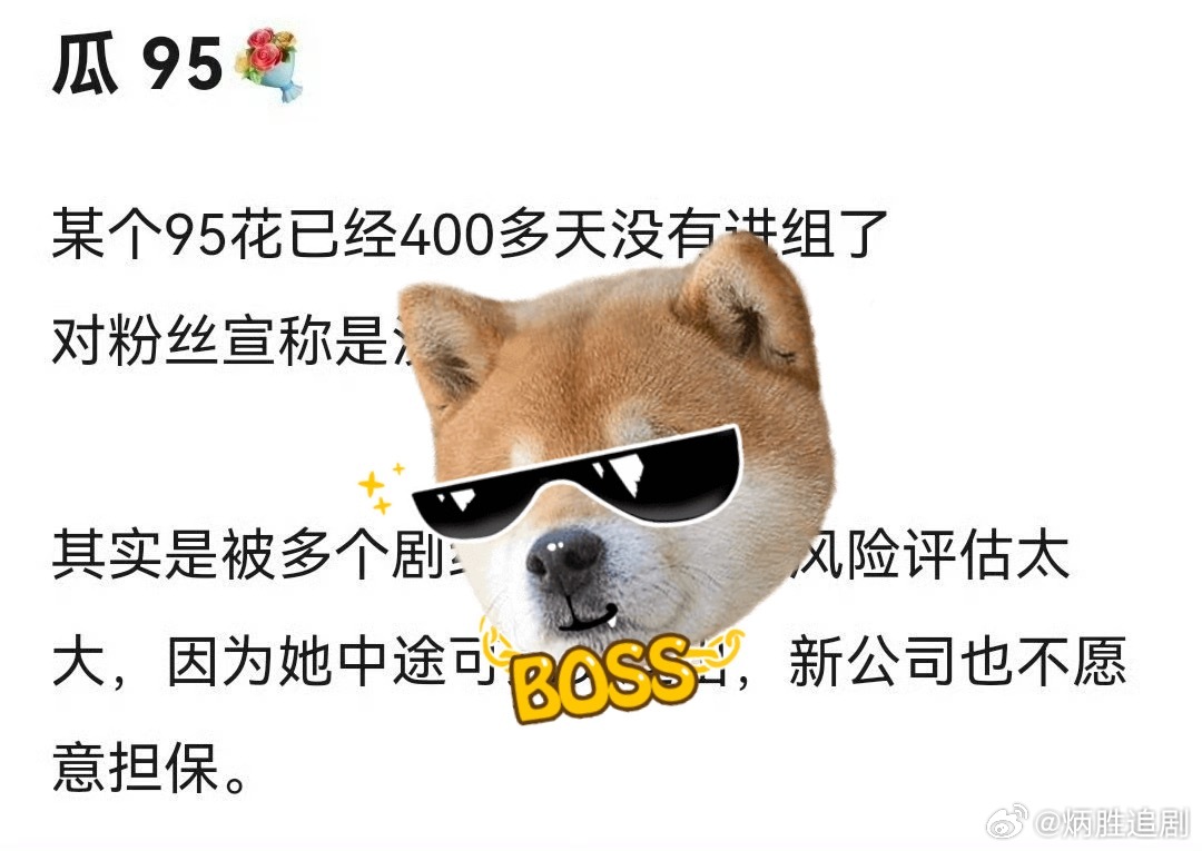 谁退货这个真不知道，但是谁环大陆这个确实知道曝女顶流没进组原因