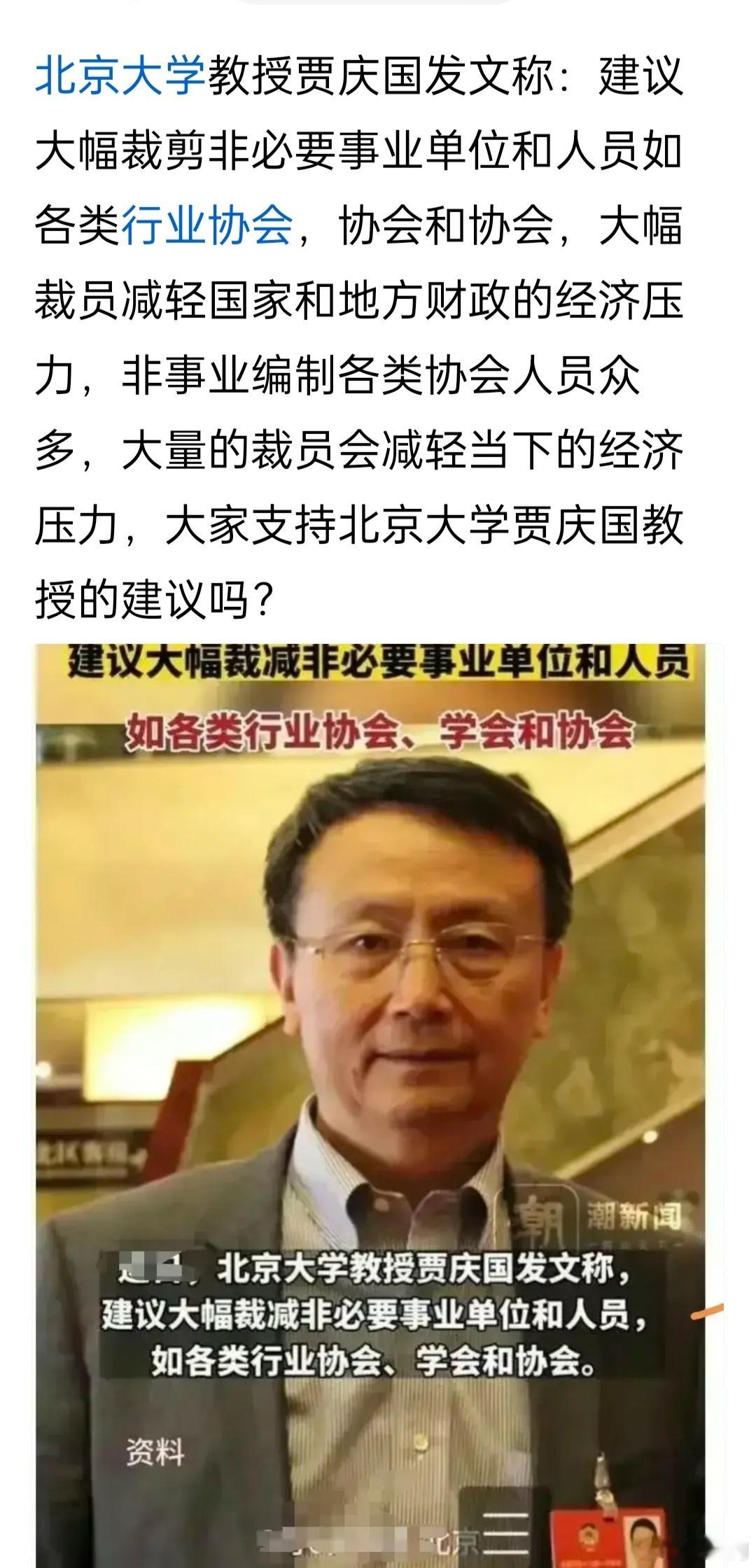 裁撤部门和人员，可以省钱，但不利于稳定。有些事，不是钱的事。 ​​​