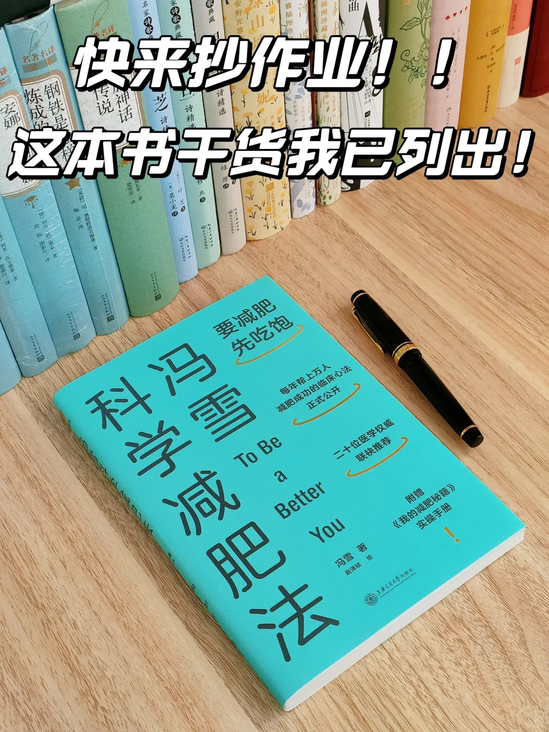 干货🔥减肥人进！！关于减肥，我悟了
