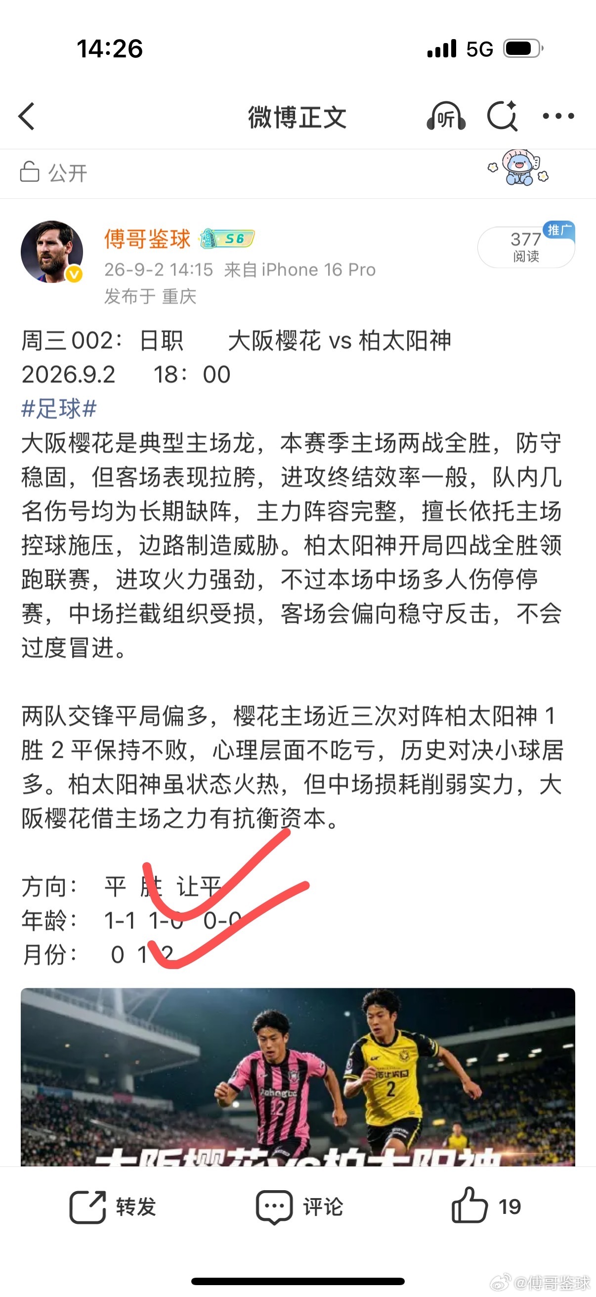 昨日足球 公推战绩漂亮，[666][666][666][666] ​​​