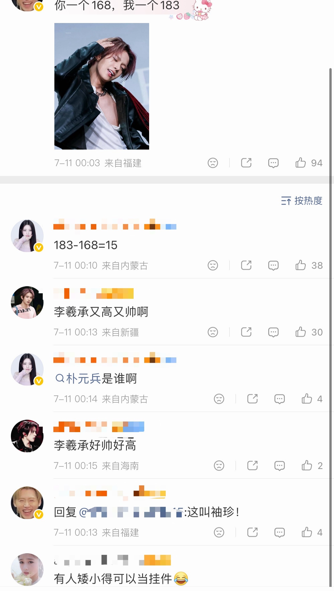如何看待李羲承粉丝评价朴元彬身高 