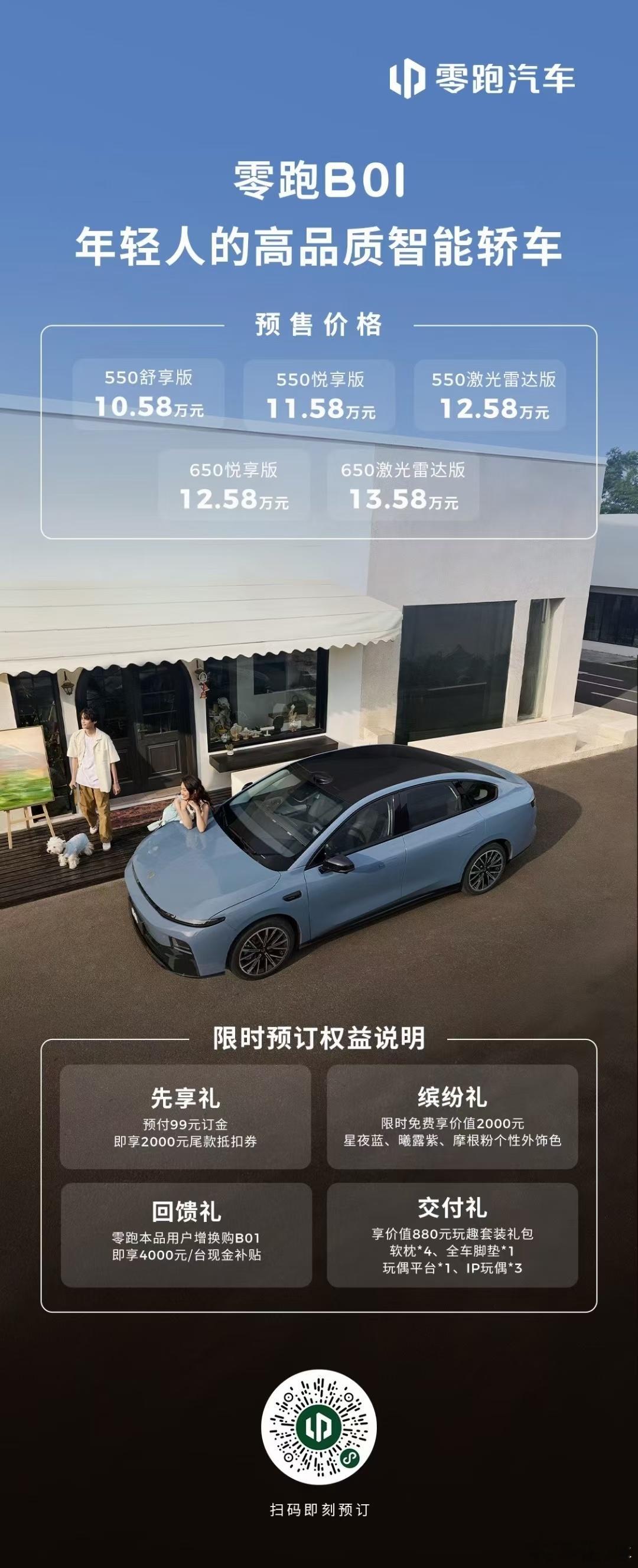 据说这个零跑b01操控无敌好[doge] ​​​
