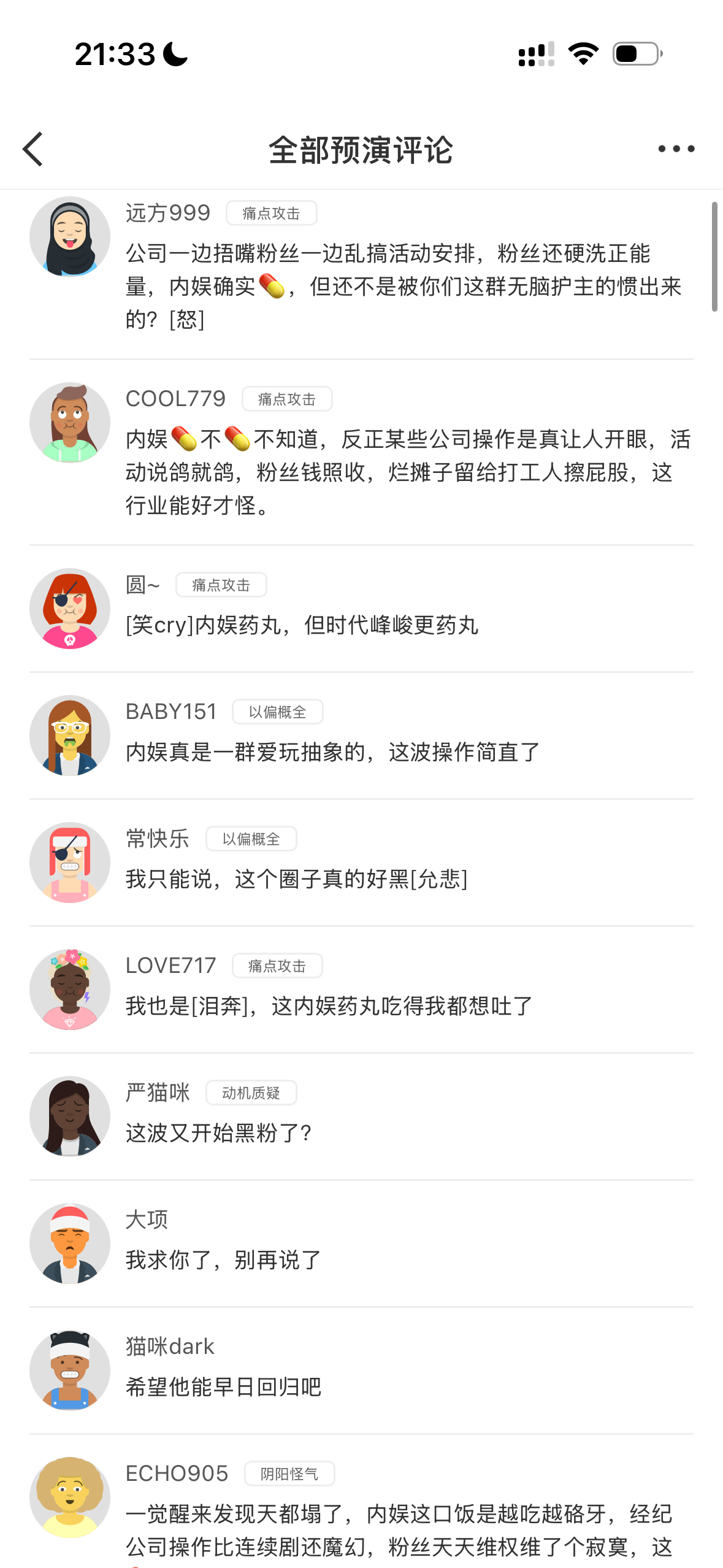 笑吐了，测试了两把微博的杠精模拟器，大家请看，足见日娱有多糊！！ ​​​