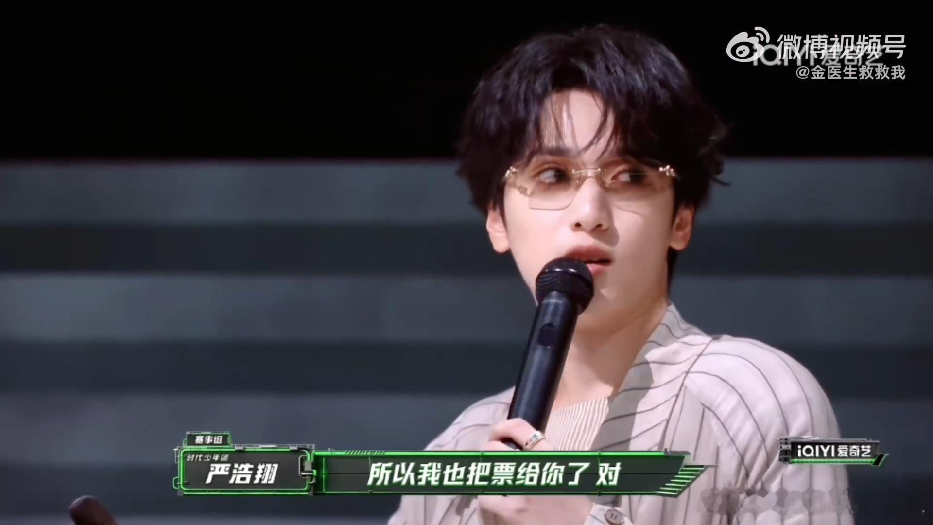 严浩翔说王一珩永远会带来新的惊喜严浩翔重新认识王一珩双向欣赏太好嗑！严浩翔认可王