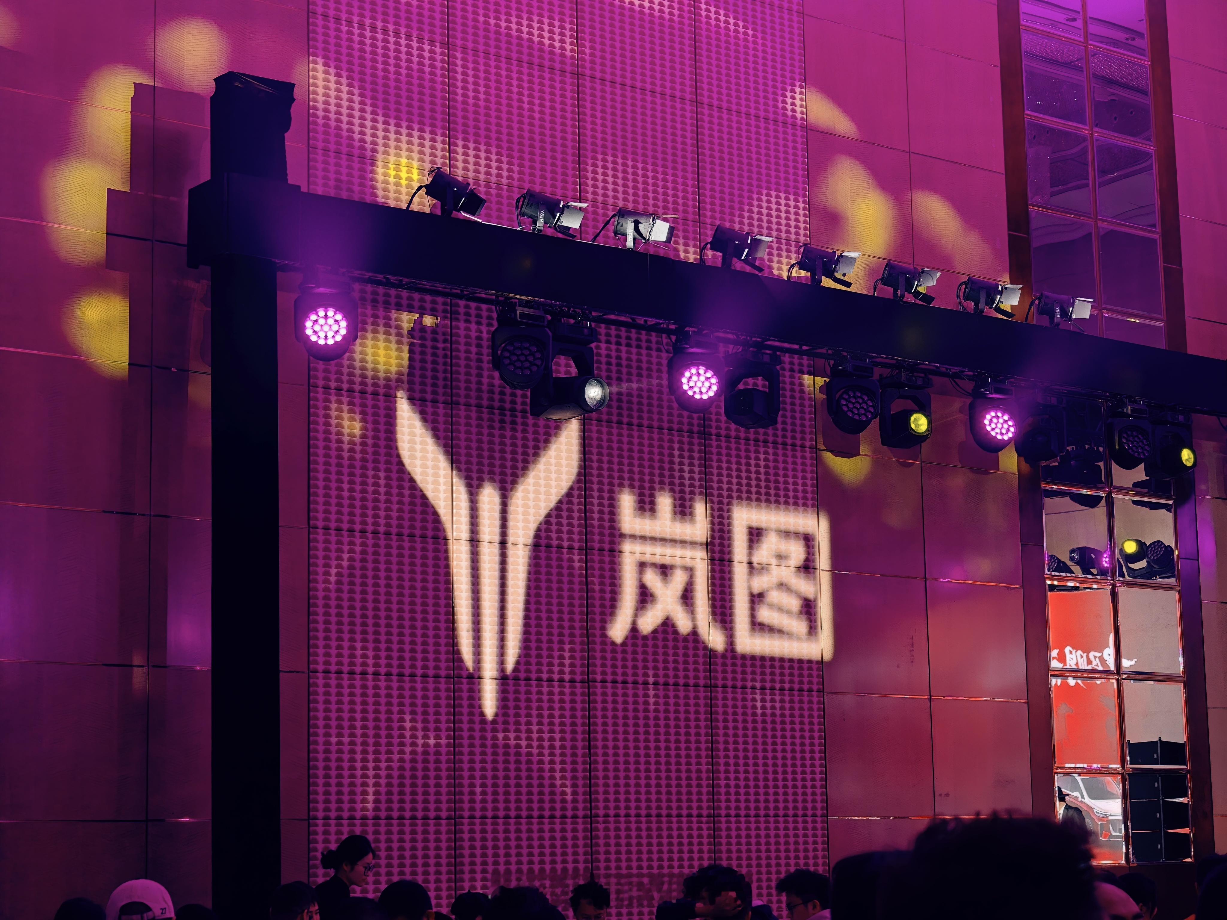 来了，岚图家宴，都是家人