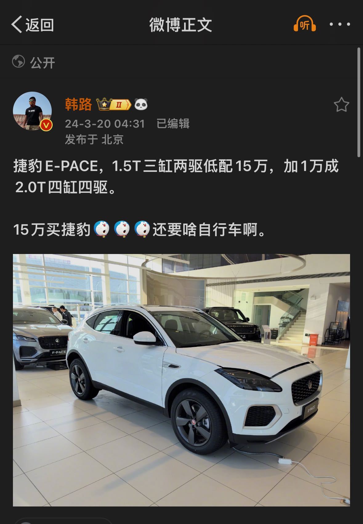 4.39米，1.95吨，这究竟是如何做到的[哆啦A梦害怕][哆啦A梦害怕] ​​