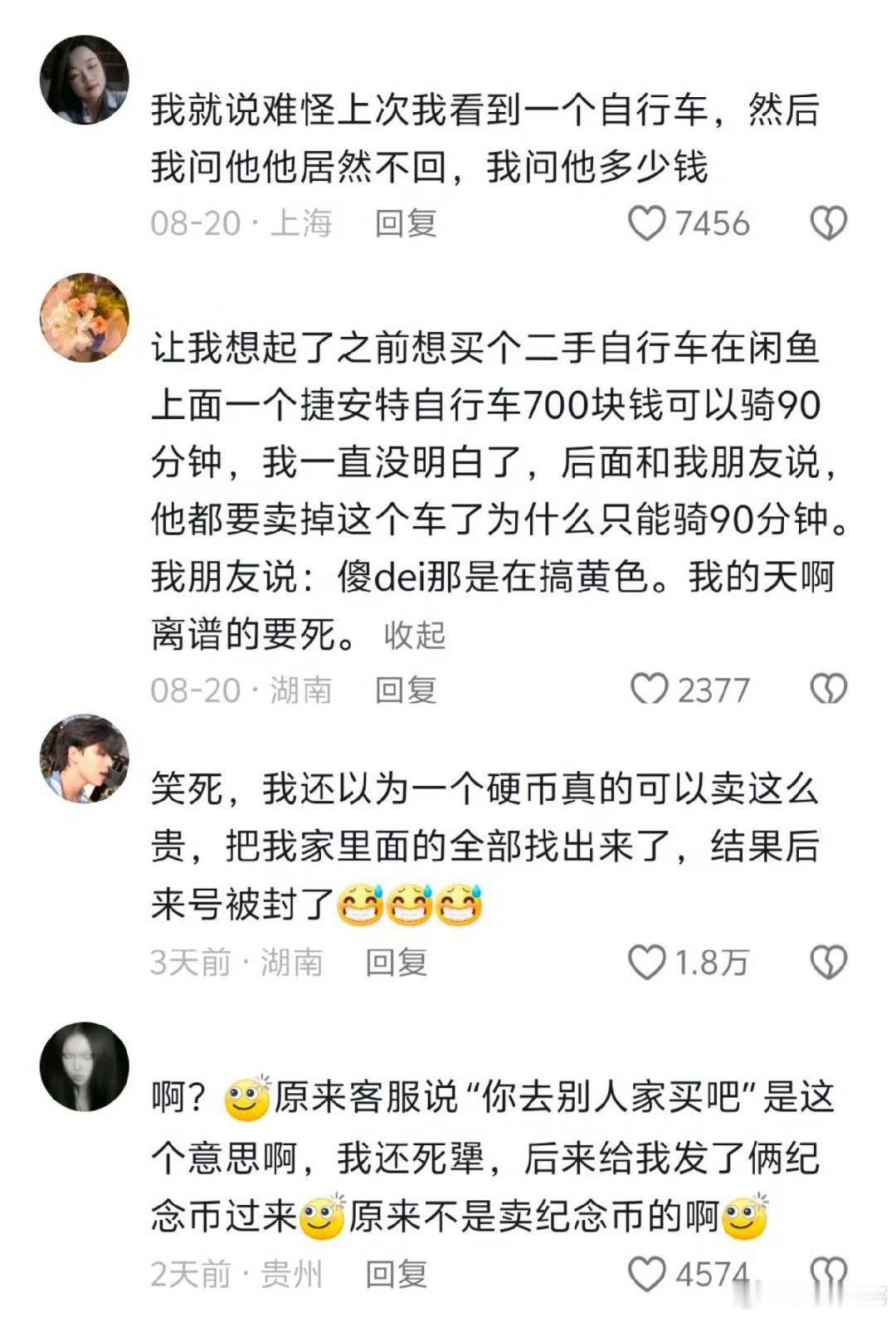 闲鱼 黑话遇到这种，有时候真不怪咸鱼审核不到位，虽然我也被咸鱼坑过吧，但说实话，