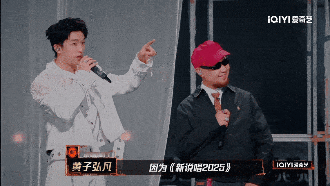 黄子弘凡今年最好的礼物新说唱2025黄子弘凡真的好会表达 很喜欢他的那种明媚的少