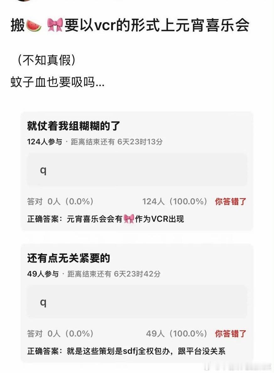 tg 四代要以vcr的形式参加湖南元宵喜乐会