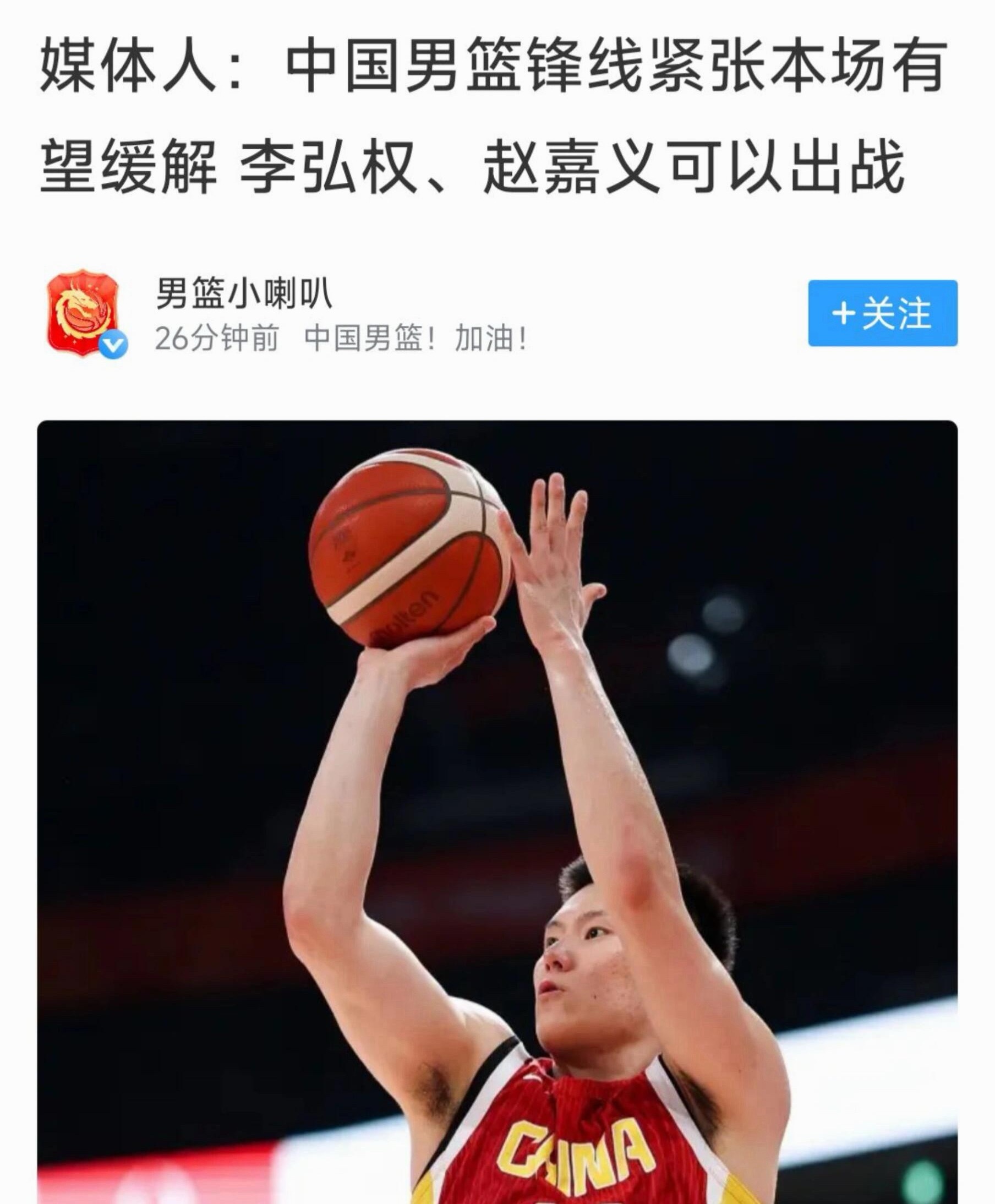 中国男篮vs日本男篮迎来利好消息 /李弘权赵嘉义有望出战男篮半决赛 亚运会男篮半