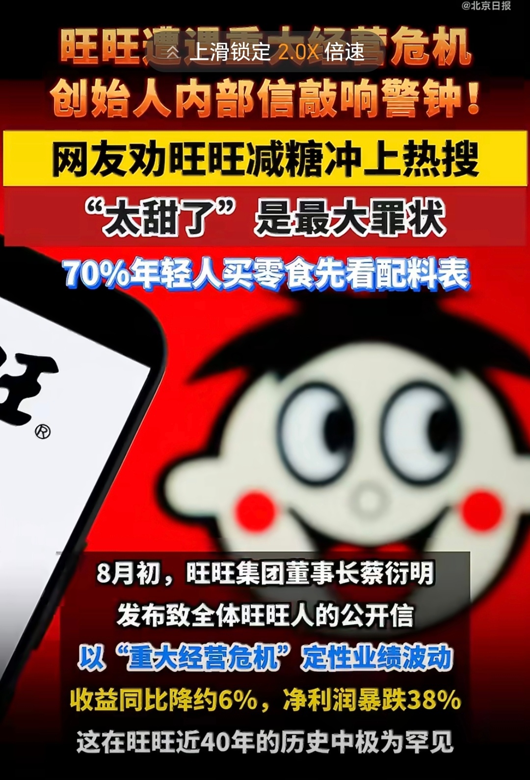 旺旺晒出无糖低糖新品旺旺这速度有点快，昨天上了那么多热搜，今天就开始推出无糖低糖