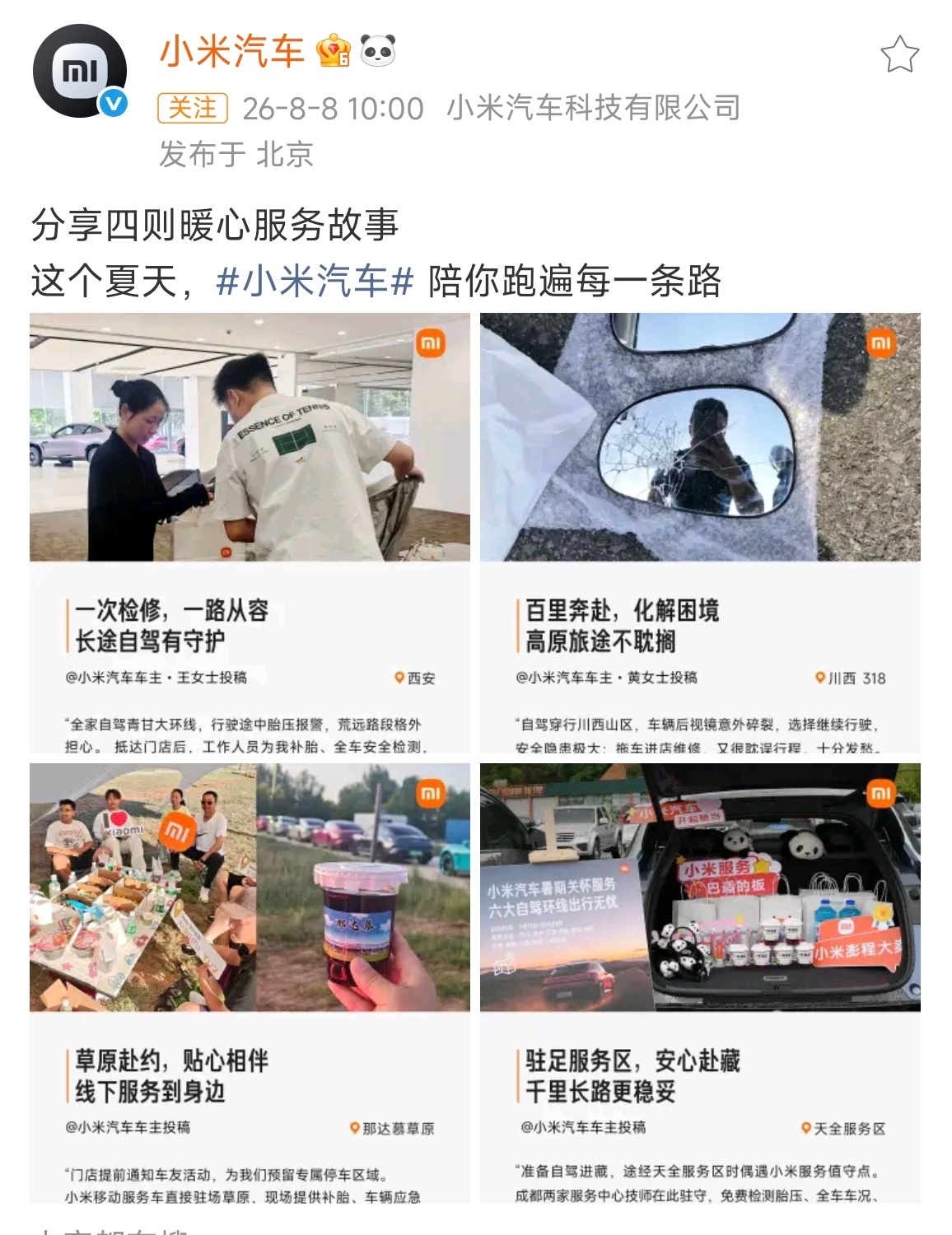 雷总点赞，陈赢和，好样的！！！时间会是最好的朋友。这就是完美的诠释。车主在脑溢血
