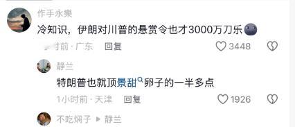 特朗普刷到会有啥感想[笑cry][笑cry][笑cry] ​​​