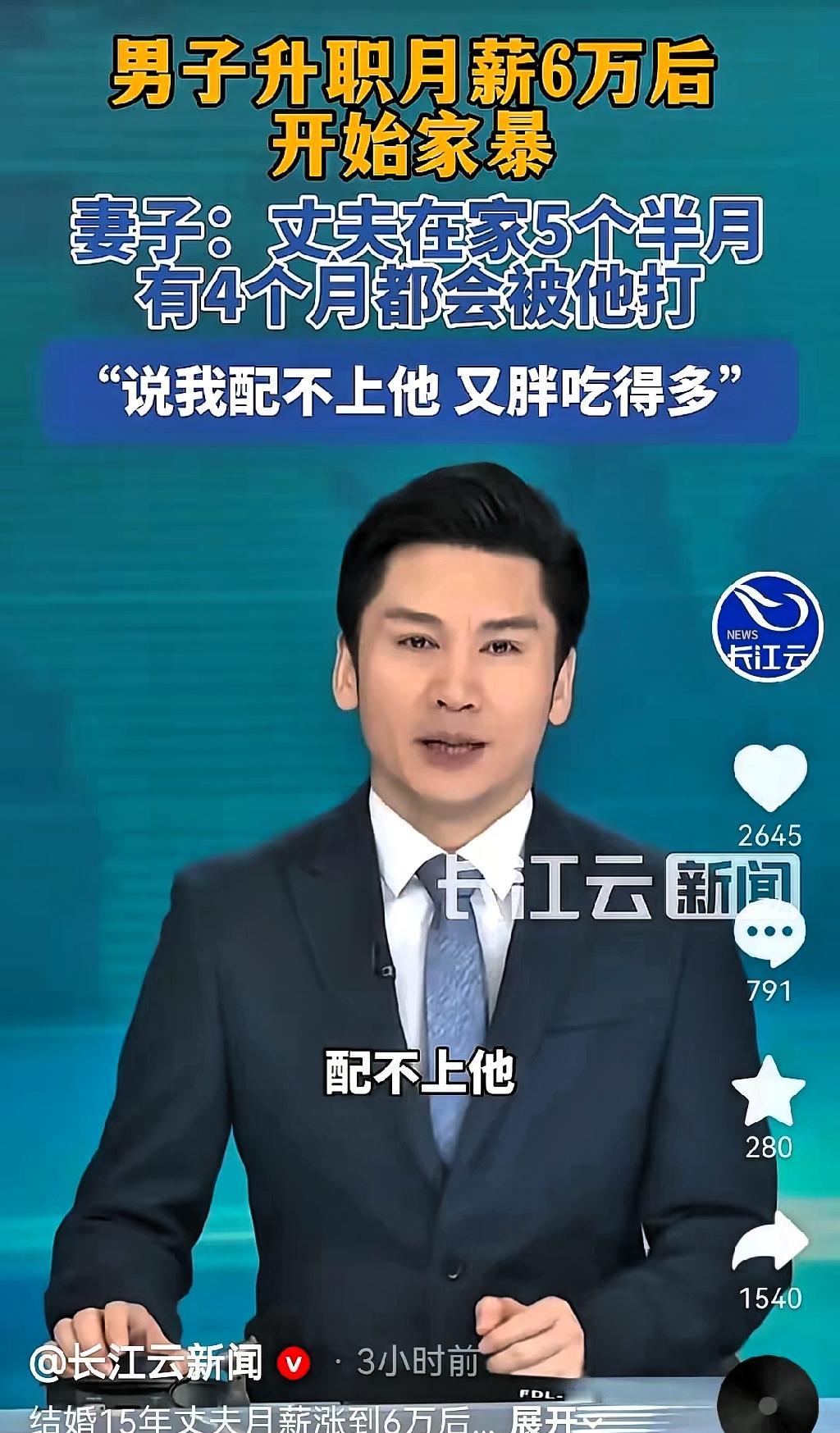 猪狗不如！河南郑州一男子，升职月薪6万后，开始家暴！妻子说：丈夫在家5个半月，有