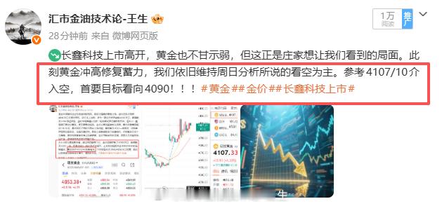 黄金跃跃欲试，即将要跌跌不休，这份早餐你是否有吃到呢黄金金价长鑫科技开盘价