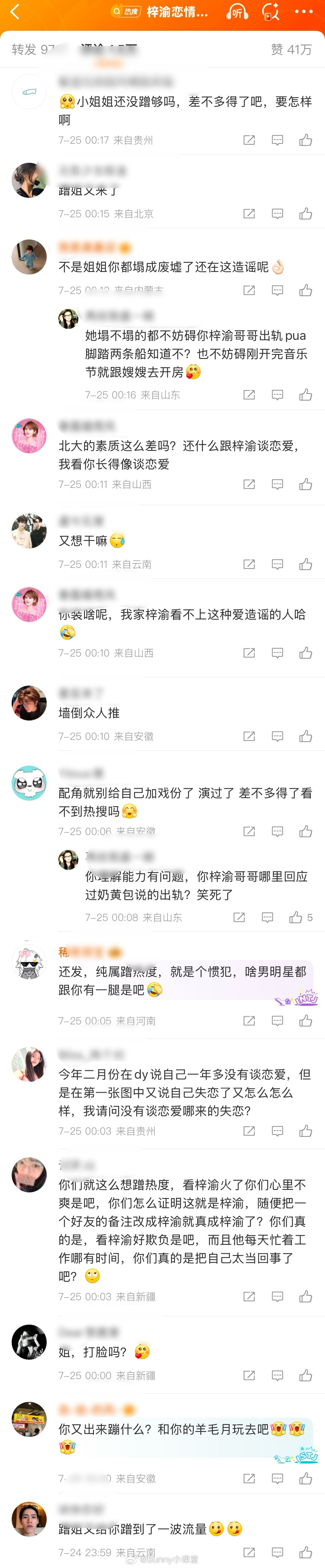 奶黄包目前的评论区： ​​​