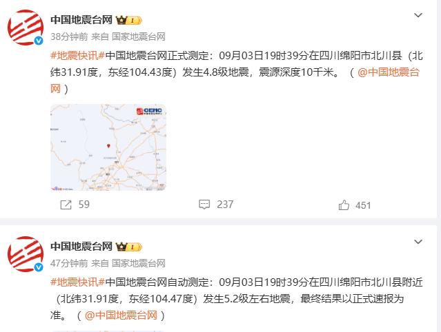 广元城市服务台愿平安！