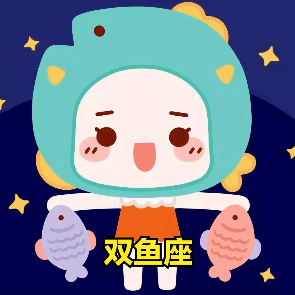 双鱼座4月22日星座运势
今天对双鱼座的♓评价：
对每个人来说都是好的规划。

