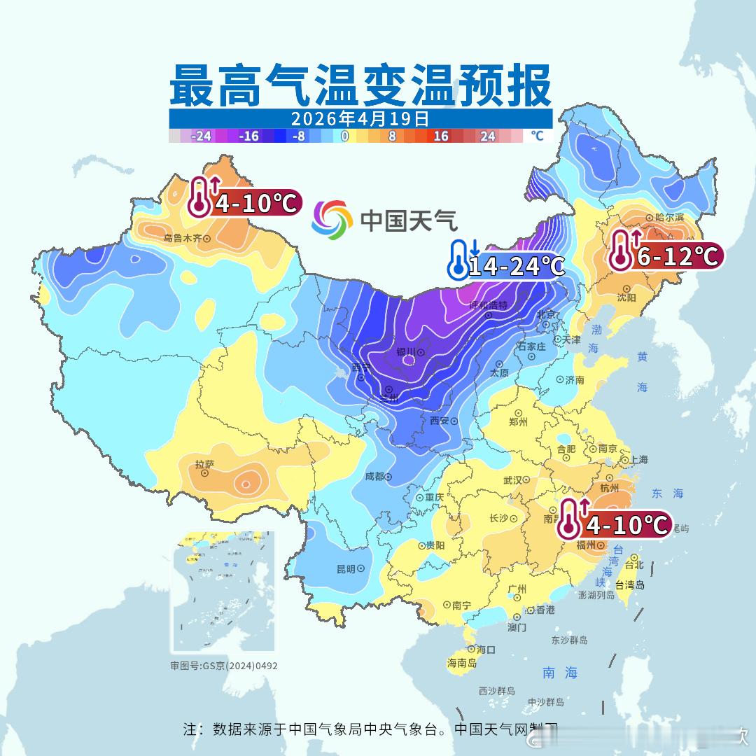 【速冻】今天实况天气图上，可见蒙古一带冷高压达到了1040百帕。这个强度在4月算