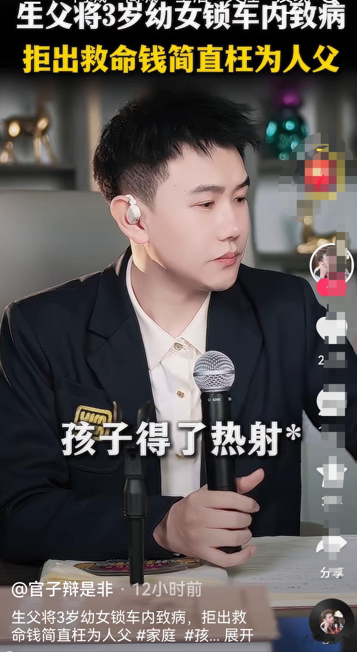 中午刷到一个视频连线，
老婆发着高烧在家吃了药睡觉，
男的说把三岁的女儿带去游乐