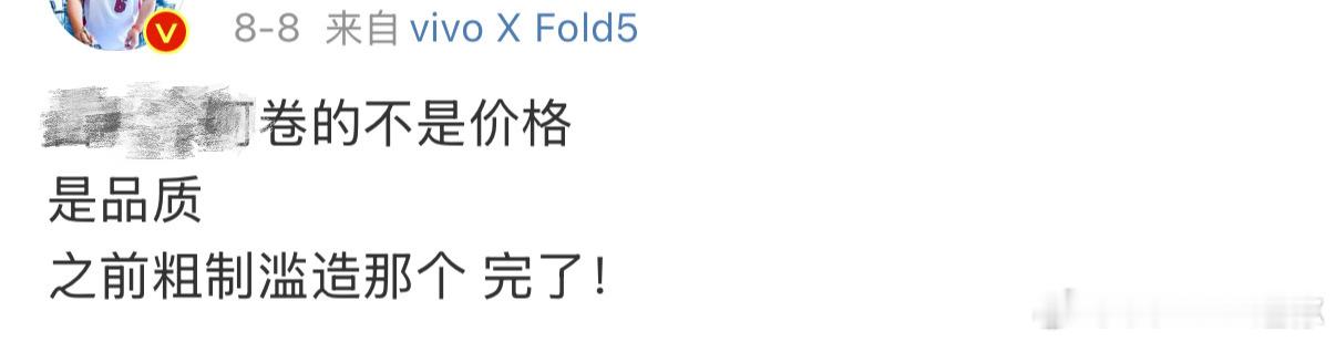 卷价格就大大方方的卷点焊+胶条车顶，那都是秦PLUS用的，这是卷品质的？焊接车门