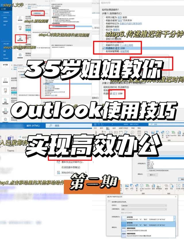 Outlook宝藏功能，这样设置邮箱办公效率翻倍