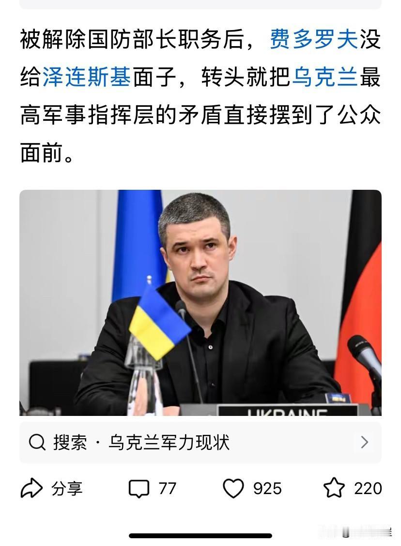 乌克兰又换国防部长了，这位年轻的国防部长刚一上任时，多少乌粉跟着舔，年轻有为，数