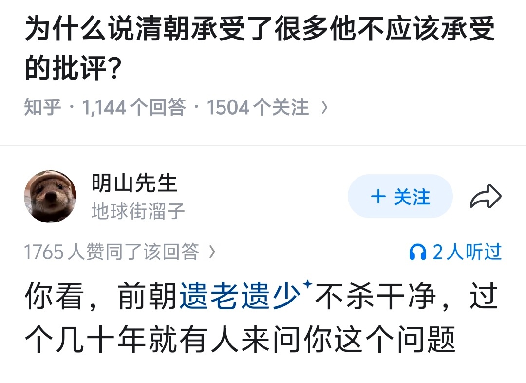 一样的提问见于且不限于地主后代、还乡团后代买办后代等等 ​​​