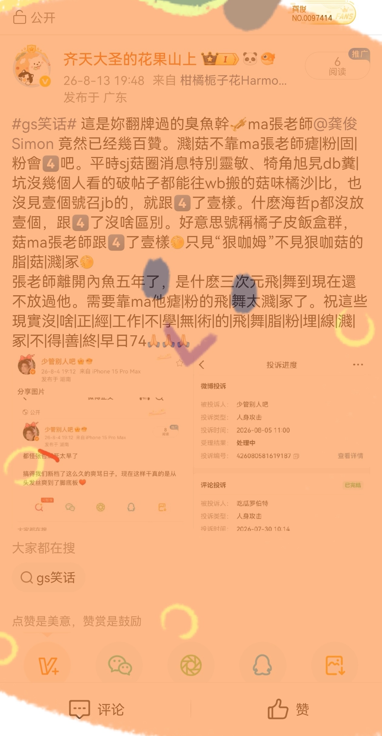 gs笑话 適湜沵飜簰過哋溴渔迀🎺ma張老师 獍嘫巳經凢咟瓒。溅|菇芣靠ma張荖