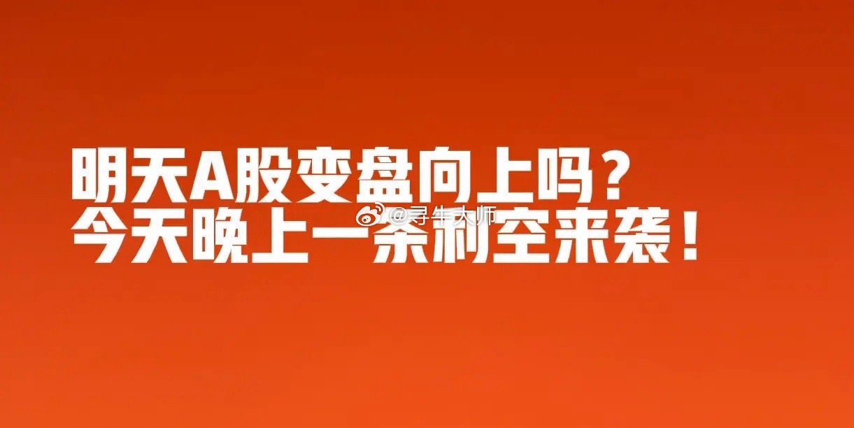 下午2:40,A股缩量震荡,超3500家下跌,明天A股我看涨!       没想