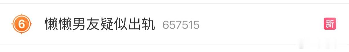 热搜都不敢出现wsc大名